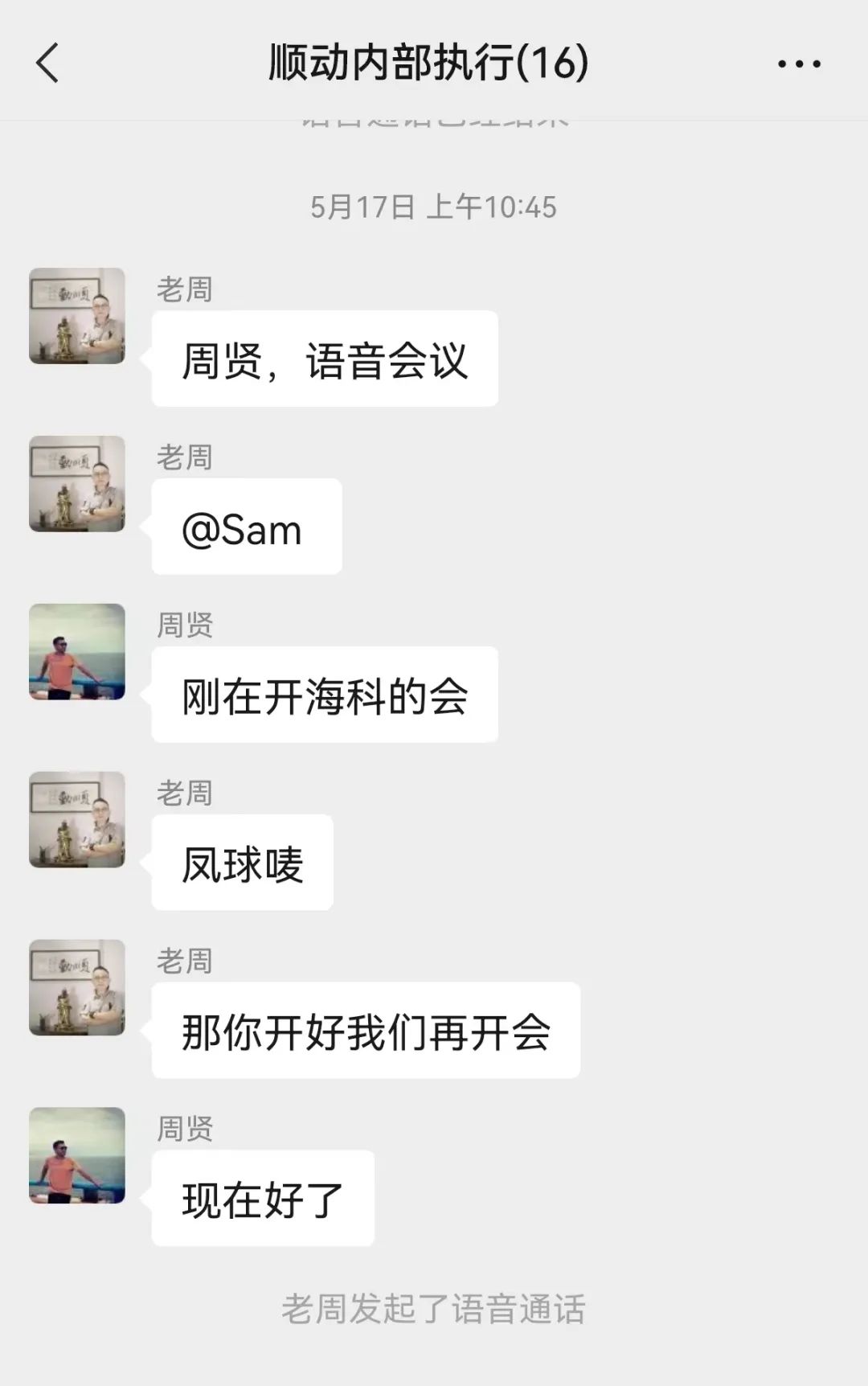 居家辦公，順動(dòng)的10個(gè)高效tips