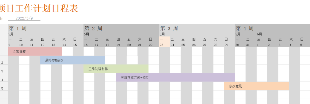 居家辦公，順動(dòng)的10個(gè)高效tips