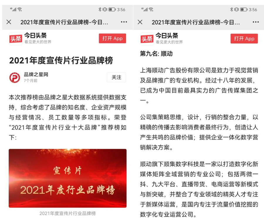 順動(dòng)國(guó)際傳媒成立20周年啦！