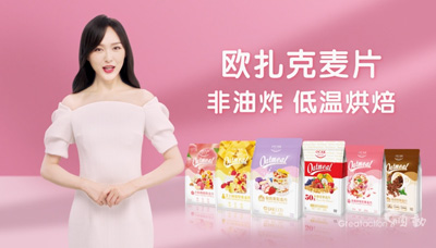 歐扎克麥片廣告片