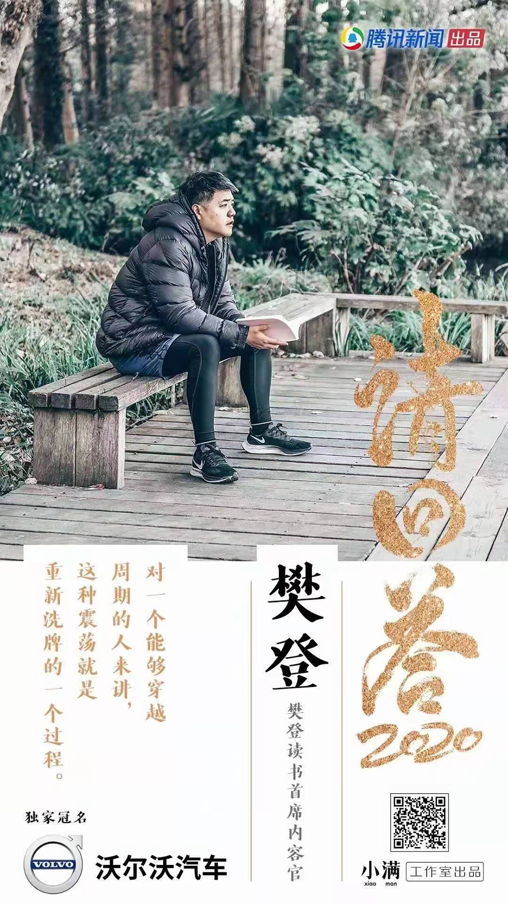 請(qǐng)回答2020